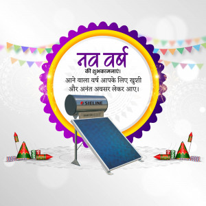 New Year greeting with a Sieline solar water heater