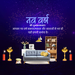 New Year wishes with a cozy living room scene