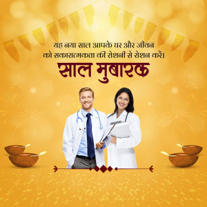 Image of a doctor and a nurse wishing a happy new year with festive decorations.