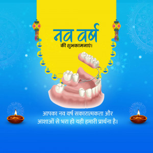 New Year greeting with dental dentures illustration