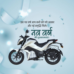 Motorcycle with New Year confetti and Hindi text