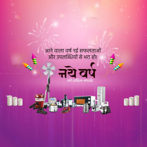 New Year celebration with appliances and fireworks