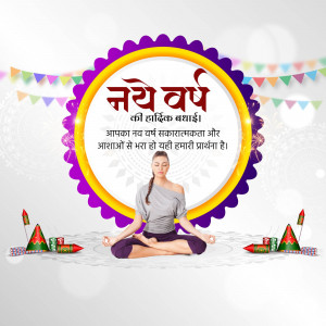 New Year greeting with a woman in a yoga pose and festive decorations.