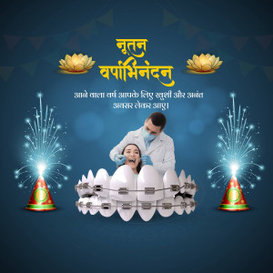 Dental clinic New Year greeting with a dentist examining a patient with braces.