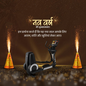 New Year greeting with an elliptical machine and festive decorations.