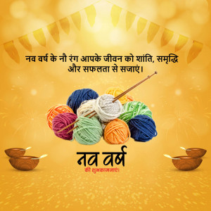 New Year greeting with yarn balls, knitting needles, and festive decorations.