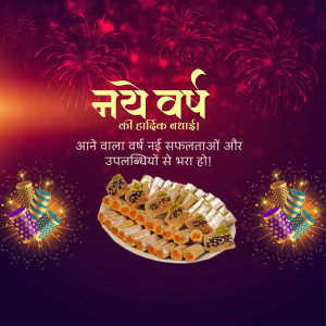 New Year greeting with fireworks and Indian sweets