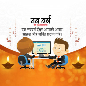 Illustration of a couple working on a computer with New Year wishes in Hindi.