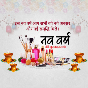 New Year greeting with makeup products and festive decorations