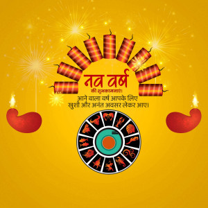 New Year greeting with fireworks, diyas, and a zodiac wheel.