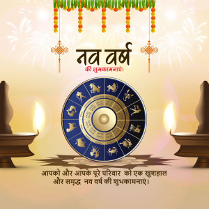New Year greeting with zodiac wheel and traditional decorations