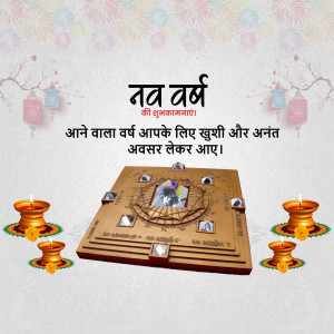 New Year greeting with traditional Indian elements and text in Hindi.