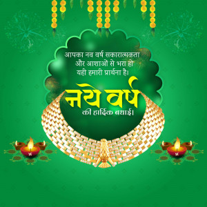 New Year greeting with gold jewelry and traditional decorations