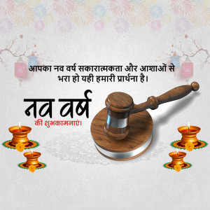 New Year greeting card with gavel, lamps, and text in Hindi.