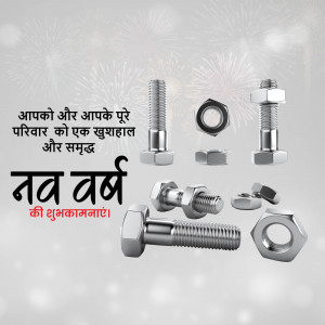 New Year greeting with bolts, nuts, and washers