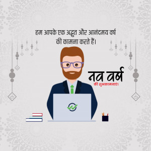 Illustration of a man working on a laptop with New Year greetings in Hindi.