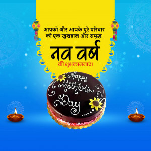 Image featuring a chocolate cake with 'Happy Mother's Day' written on it, alongside New Year greetings in Hindi.