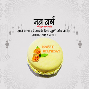 Image with New Year greetings in Hindi and a birthday cake.