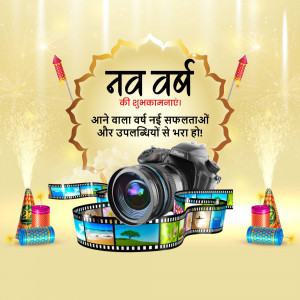 New Year wishes with a photography theme