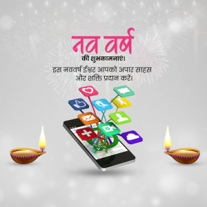 New Year wishes with smartphone and social media icons