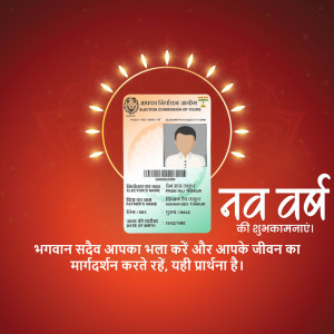 Election Commission of India Voter ID card with New Year wishes in Hindi