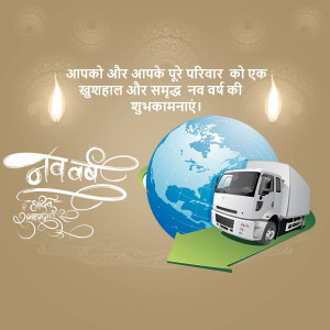 New Year greeting with a globe, truck, and festive elements.