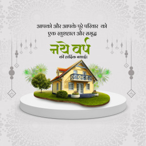 New Year greeting card with a house and festive decorations