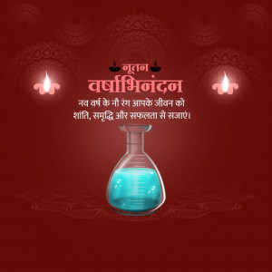 Vasant Panchami greeting with a kalash and text in Hindi