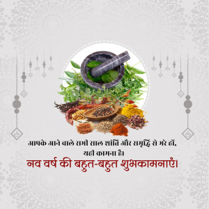 Ayurvedic herbs and spices with New Year greetings in Hindi