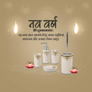New Year wishes with bathroom accessories
