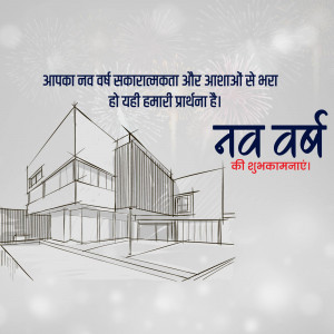 New Year greeting card with a building sketch and Hindi text.