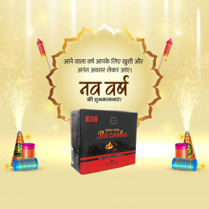 New Year greeting with Bazooka firecrackers and festive decorations.