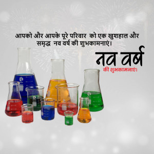 New Year greeting with laboratory glassware and colorful liquids.