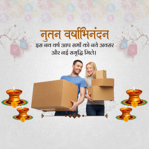 Couple carrying boxes with New Year decorations and text in Hindi.