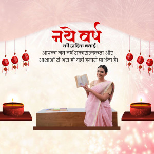 Woman in saree with New Year decorations and open book