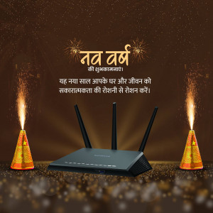 Image depicting a router with New Year decorations and text in Hindi.