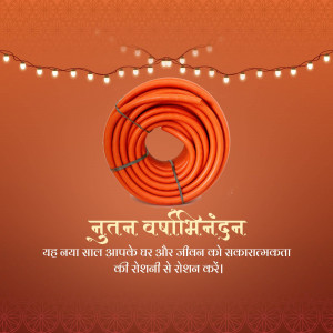 Orange hose with Diwali lights and text in Hindi