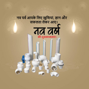 New Year wishes with plumbing fittings