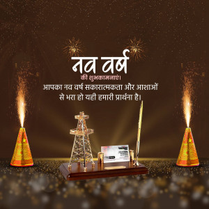 New Year greeting with oil rig and fireworks