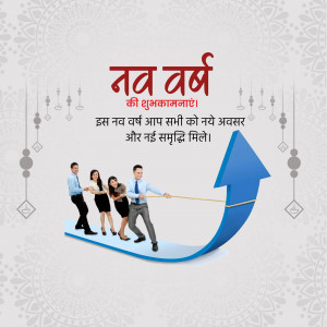 New Year greetings with a team pulling an arrow upwards