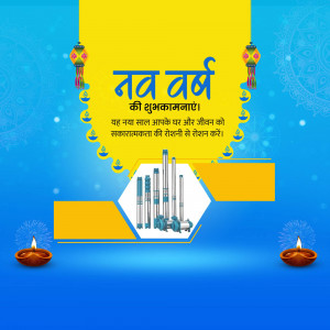 New Year greeting with water pumps advertisement