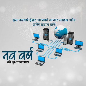 New Year greeting with a digital infrastructure graphic