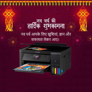 Epson printer with New Year greetings in Hindi