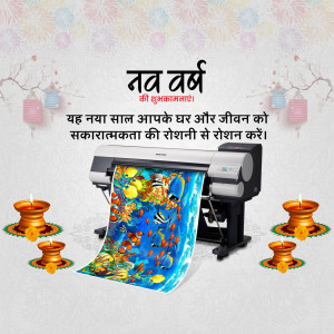 Epson printer printing a vibrant New Year design with festive decorations.