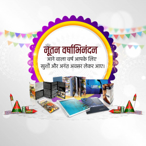 New Year banner with festive decorations and product images.