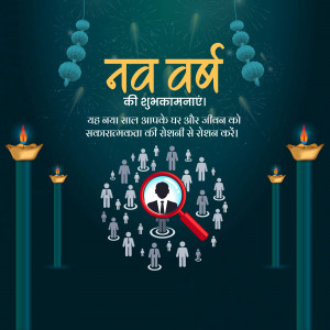 New Year greeting with a focus on human resources and team building.