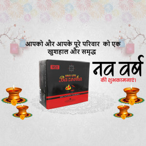 Bazooka product with New Year greetings in Hindi