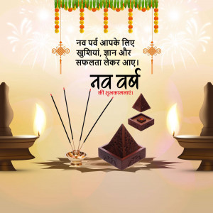 New Year greeting with traditional Indian elements