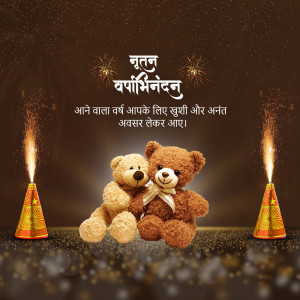 New Year greeting card with teddy bears and fireworks