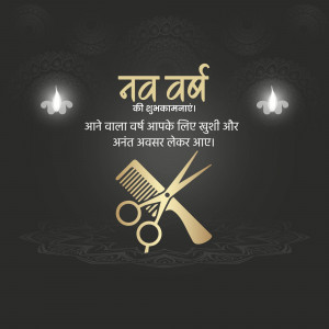 New Year greetings with barber tools and Hindi text